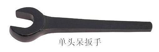 加長加厚單頭呆扳手